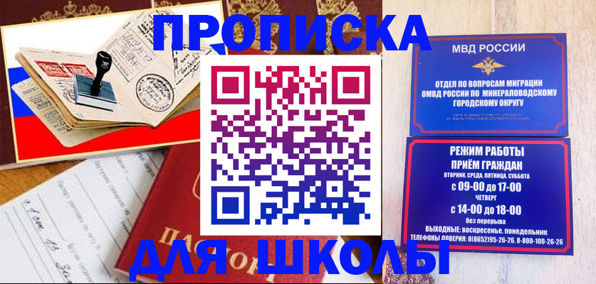 временная регистрация гарантия в Шумихе
