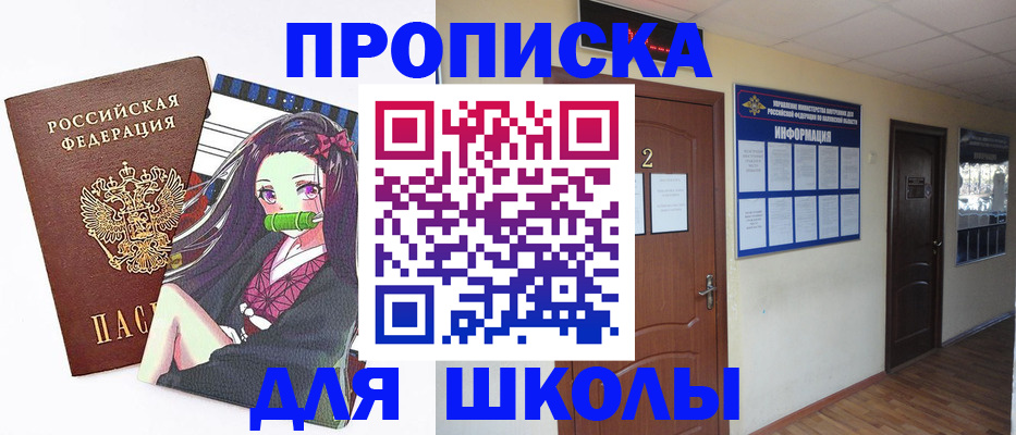 временная регистрация недорого в Шумихе