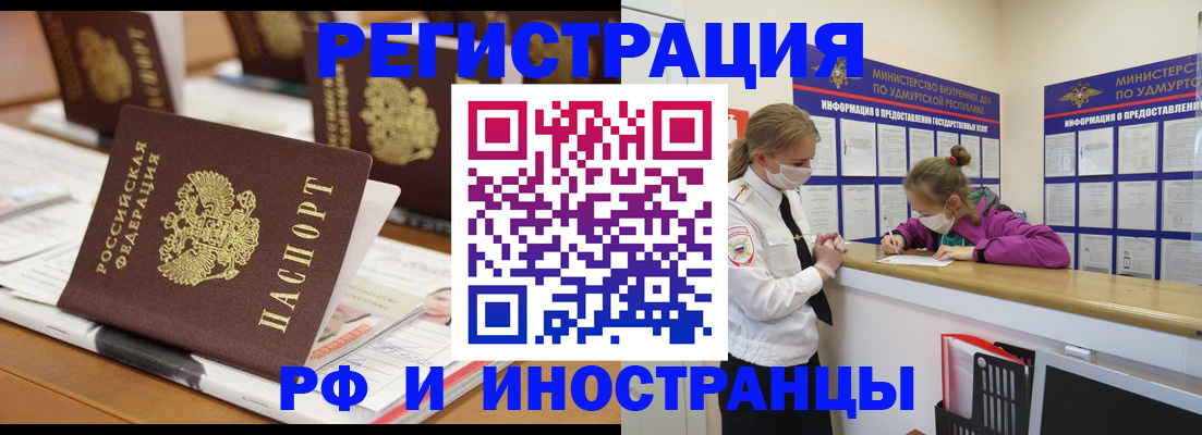 временная регистрация законно в Шумихе